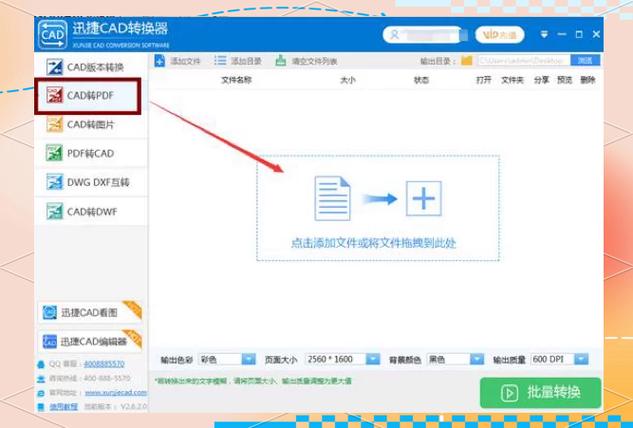 迅捷pdf机器码在哪里