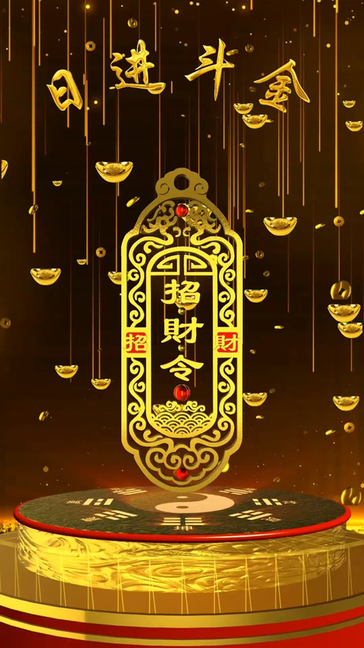一生带来财运的铃声