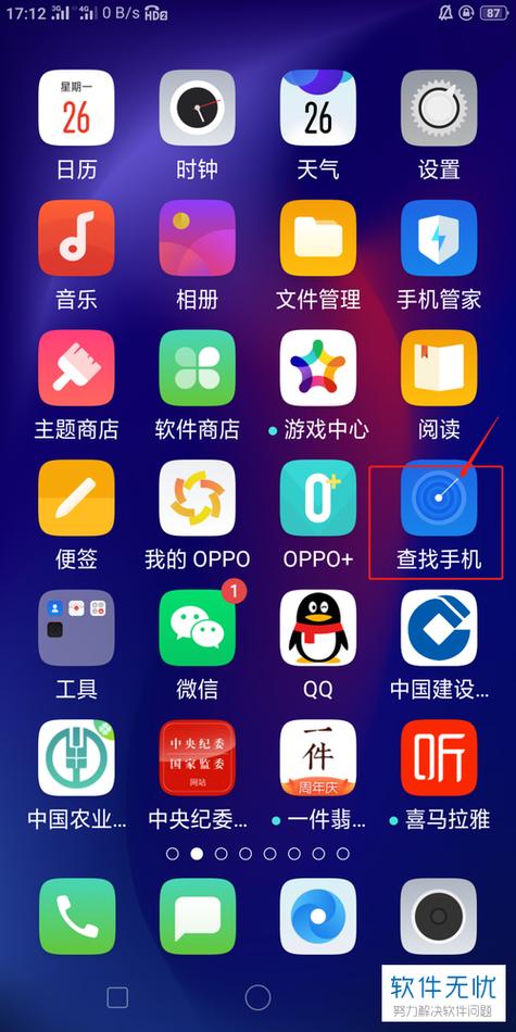 怎么查找手机密码OPPO