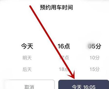 滴滴预约单修改不了地点的规定