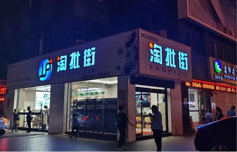 淘批街商城是什么平台 合法吗