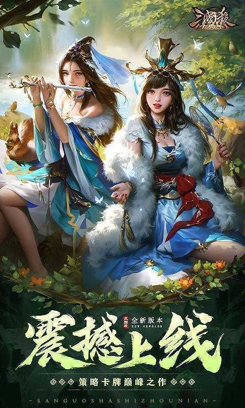 三国杀十周年网页版入口
