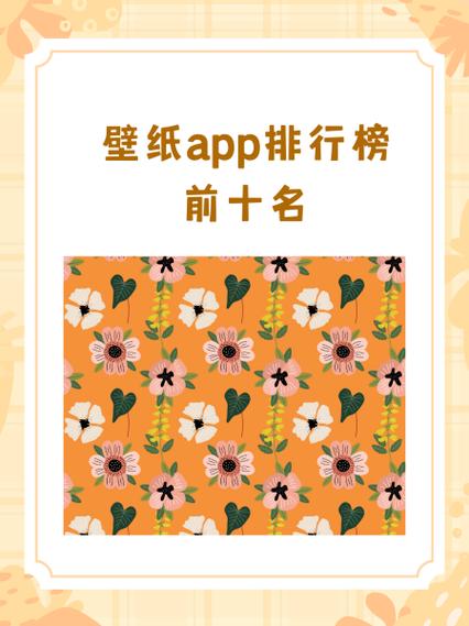 壁纸软件排行榜前十名缩略图