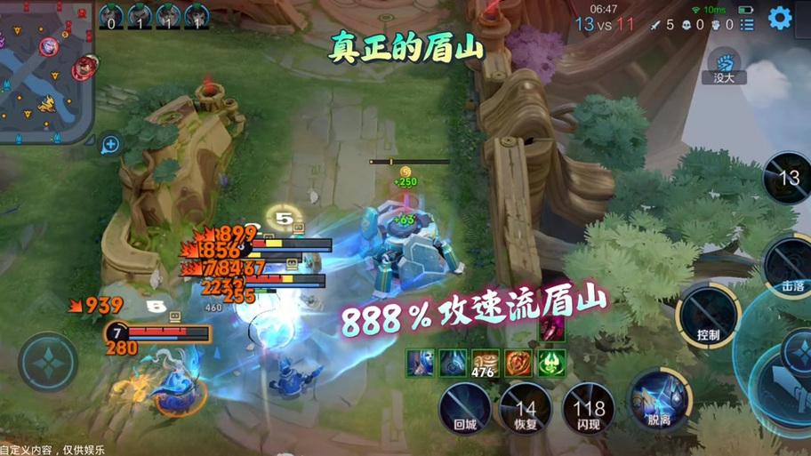 王者荣耀开局声音timi游戏截图