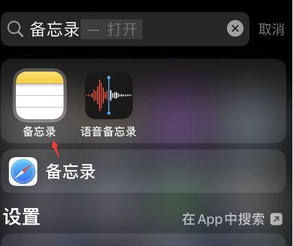 关闭备忘录同步有什么用