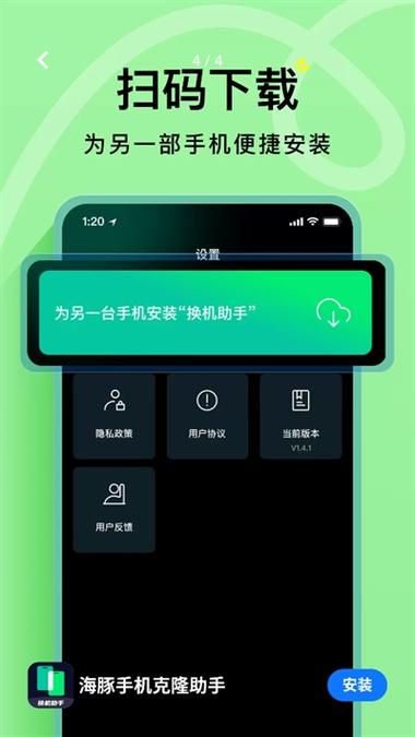 oppo手机克隆在哪截图