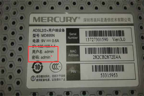 电信天翼useradmin密码