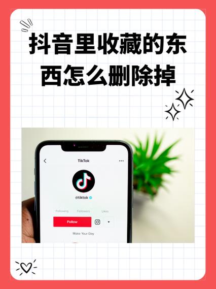 换手机抖音收藏东西还有吗