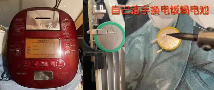 东芝电饭煲维修点地址