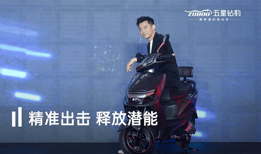 郑凯代言的电动车品牌