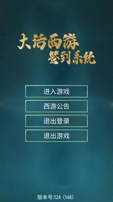 大话2最佳转生攻略
