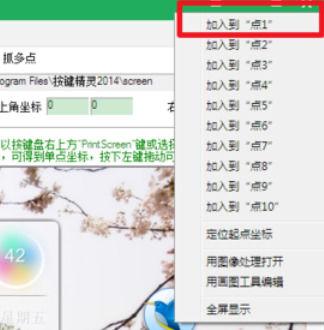 按键精灵脚本坐标不对