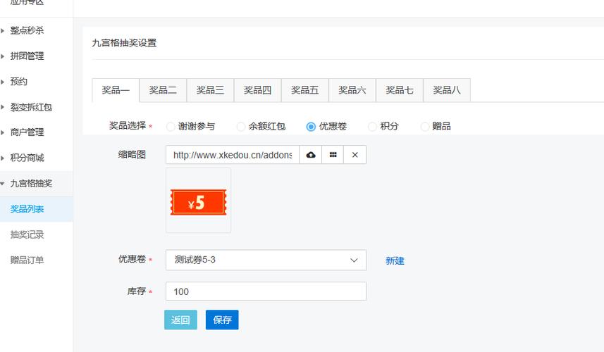 抽奖怎样让指定的人抽到奖品