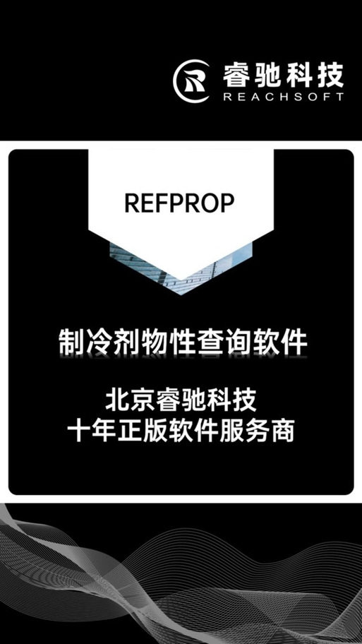 reftools下载
