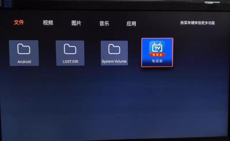 极光机顶盒如何看电视直播