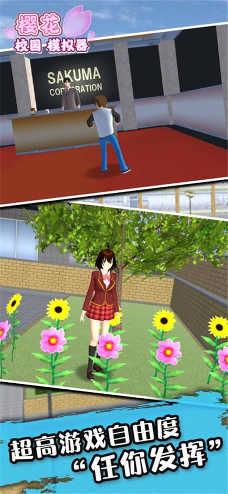 3322软件樱花校园图标