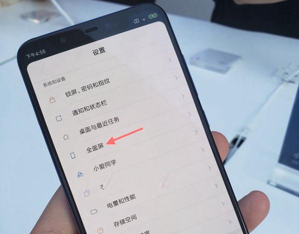 小米8隐藏刘海设置没了