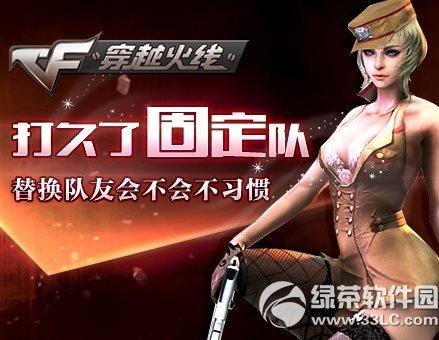cf邀请不了队友怎么回事