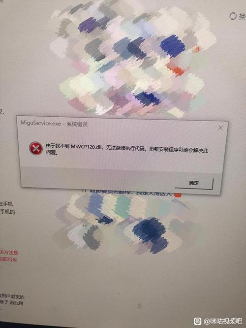 电脑版咪咕视频打不开的解决方法视频