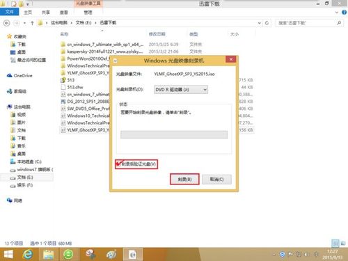 烧狗刻录怎么刻录cd截图