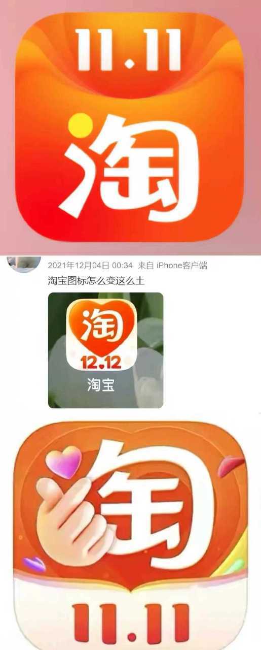 旧版淘宝官方版