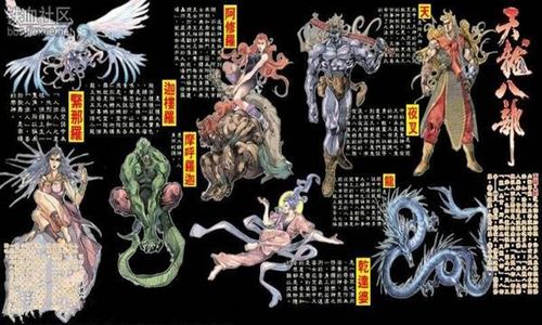 天龙八部天龙