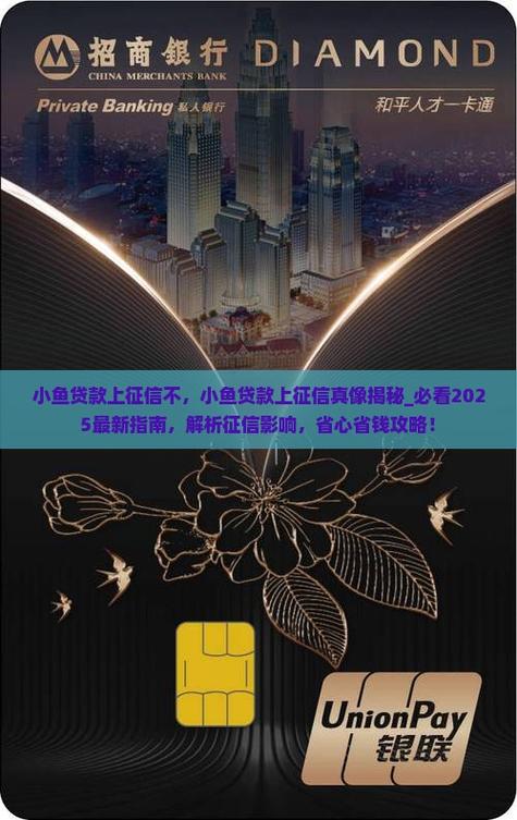 小鱼贷款缩略图