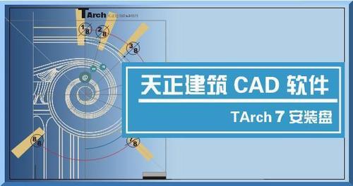 天正电气破解版缩略图