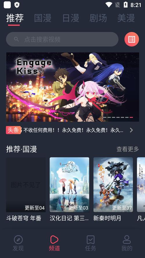 c哩c哩动漫最新版本