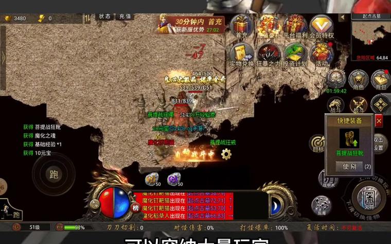 传奇中变网图标