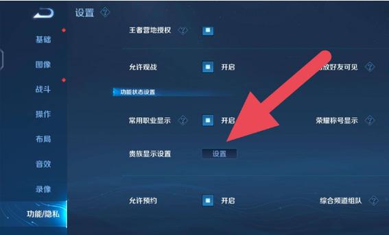 王者荣耀隐藏VIP缩略图