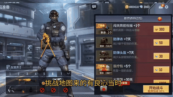 cf手游挑战模式