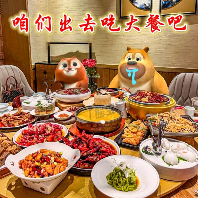 谁请我吃大餐