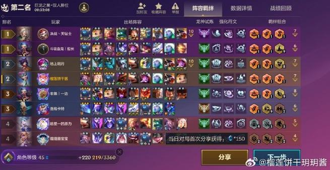金铲铲之战战绩在哪看