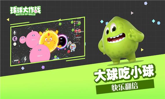 球球大作战官方渠道下载包