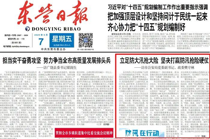 今日头条东营区缩略图