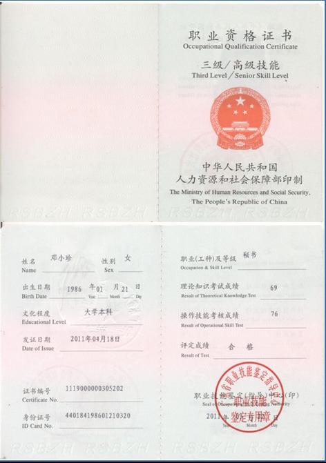 文秘资格证书怎么报名