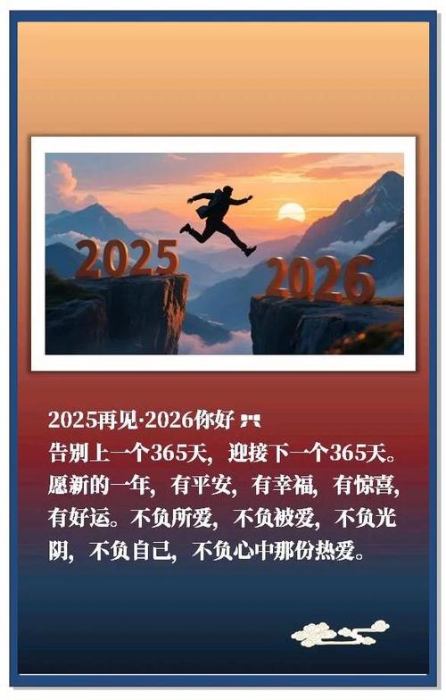 励志新春寄语