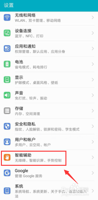华为荣耀10怎么分屏缩略图