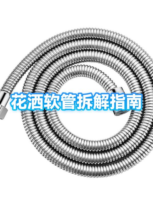 花洒水龙头拆卸图解视频