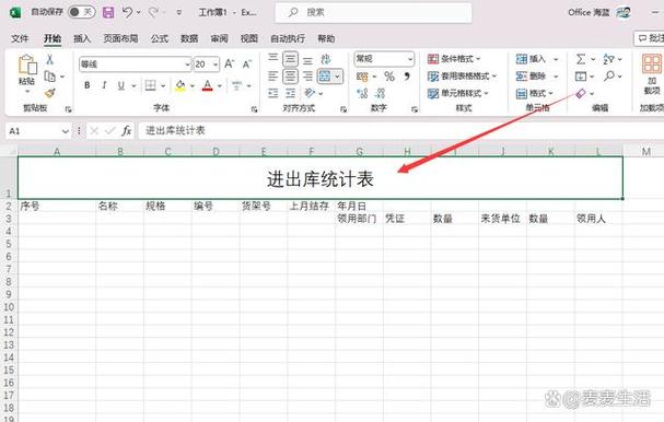 下载做表格的软件