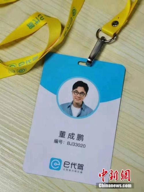 e代驾怎么申请加入