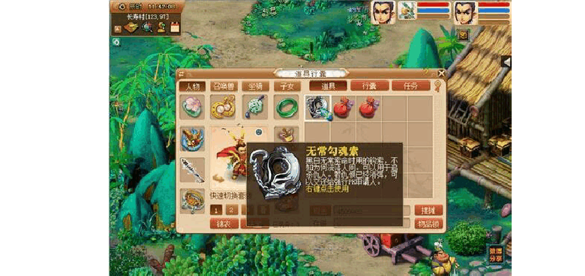 梦幻无常勾魂锁怎么用