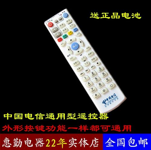 电信的遥控器怎么控制电视