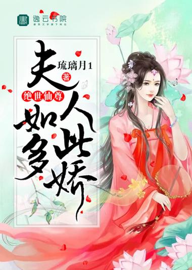 贵妃如此多娇小说免费阅读缩略图