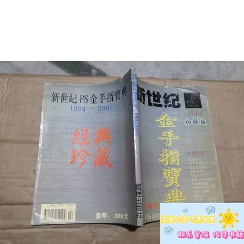 金手指代码中文