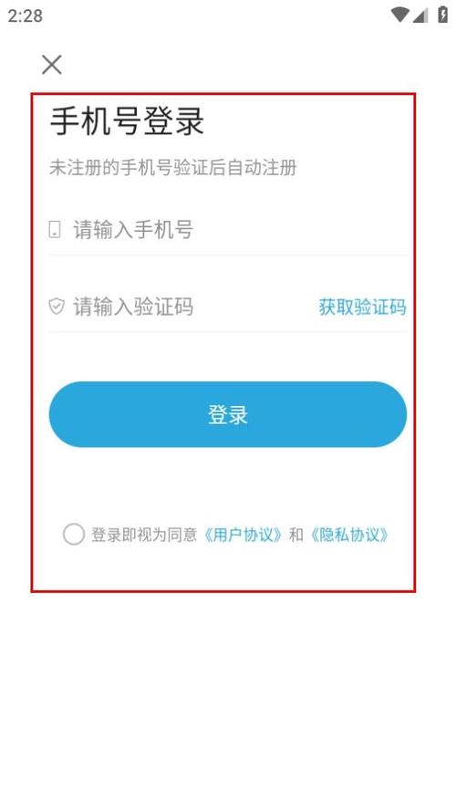 智慧校园显示账号未注册