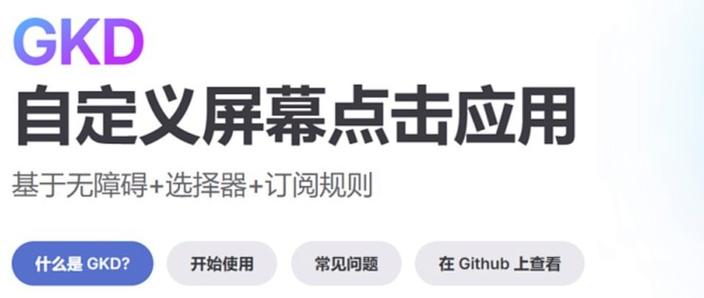 安卓广告去除神器