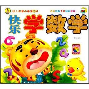巧虎快乐学数学