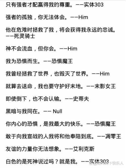 MC6个名言